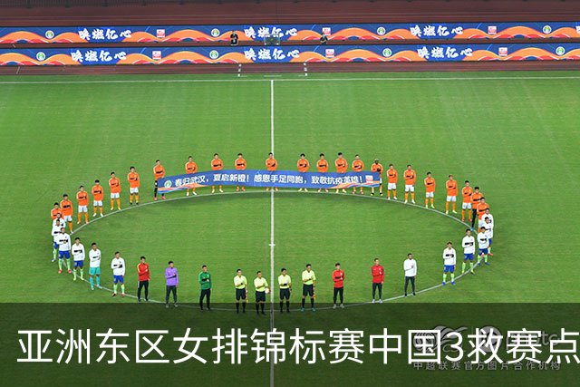 亚洲东区女排锦标赛中国3救赛点 3-2挫朝鲜进决赛